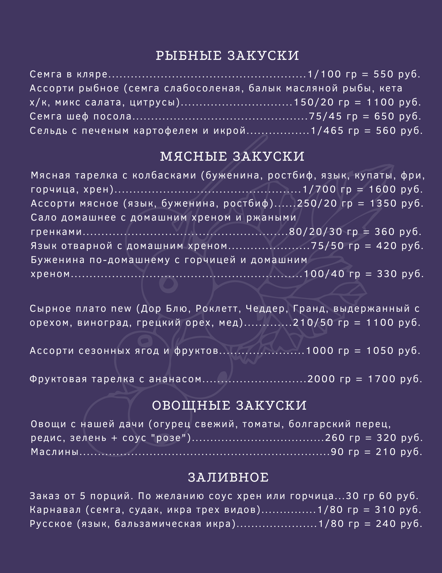 банкет 2
