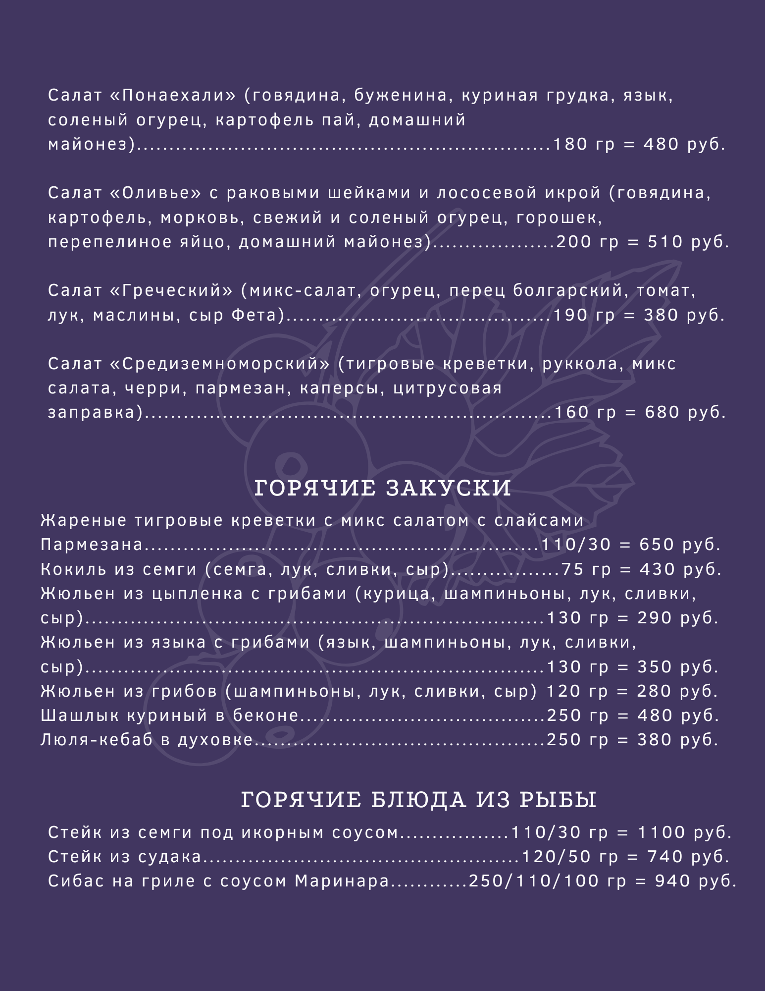 банкет 4