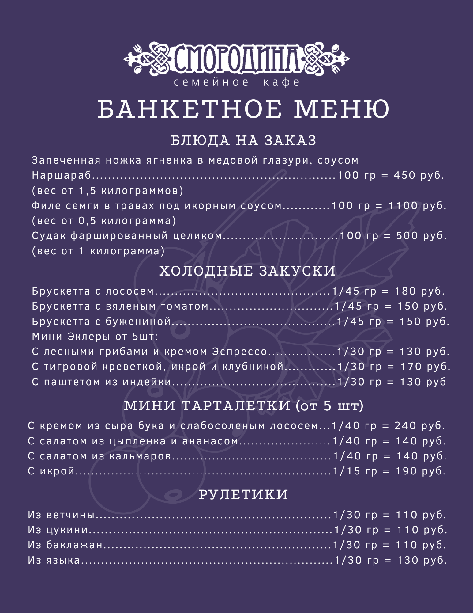 банкет1