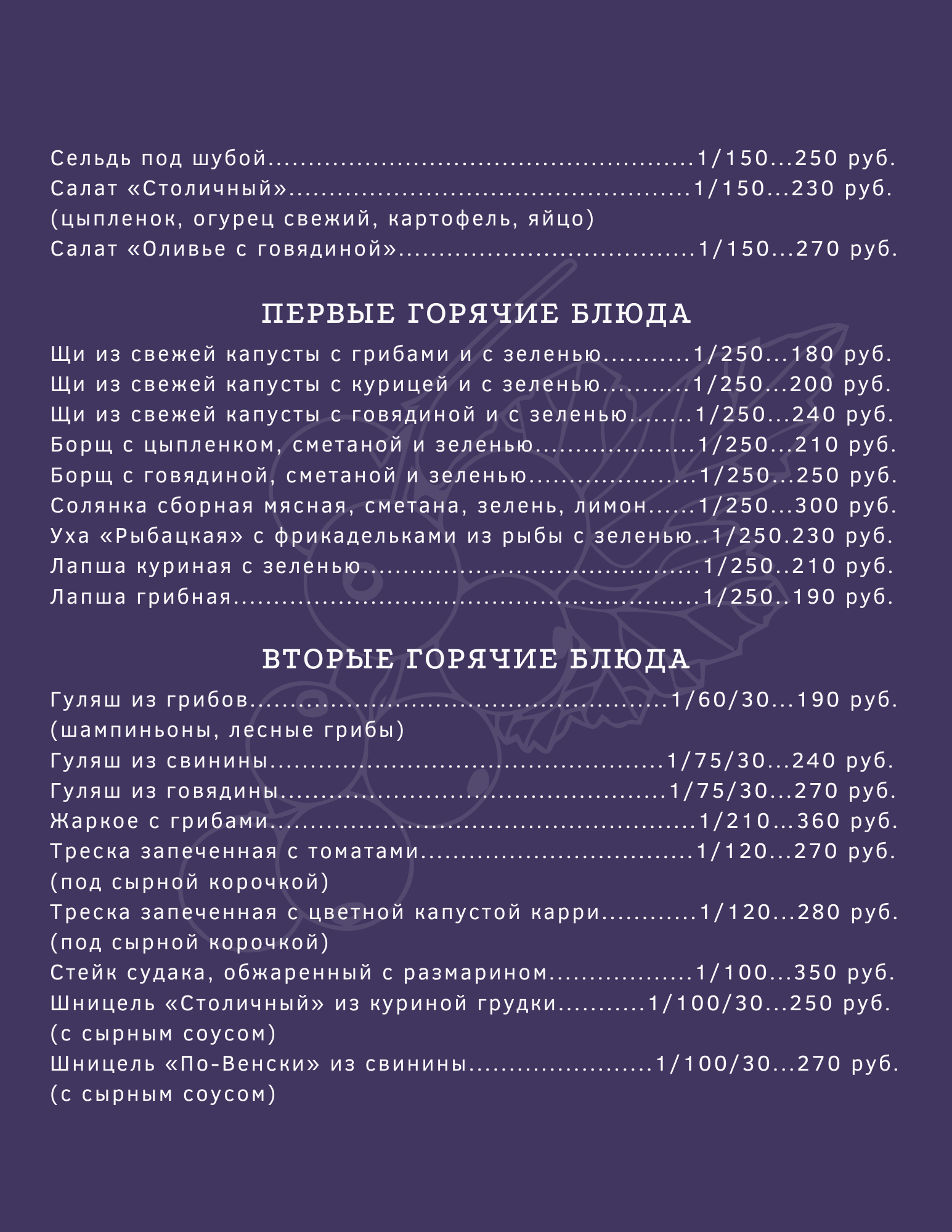 меню для групп2
